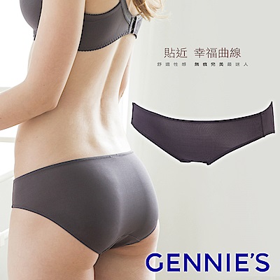 Gennies奇妮 輕著無痕低腰內褲(GB64)-灰