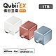 Maktar QubiiEX USB-C 極速版 備份豆腐 內建記憶體-1TB product thumbnail 1