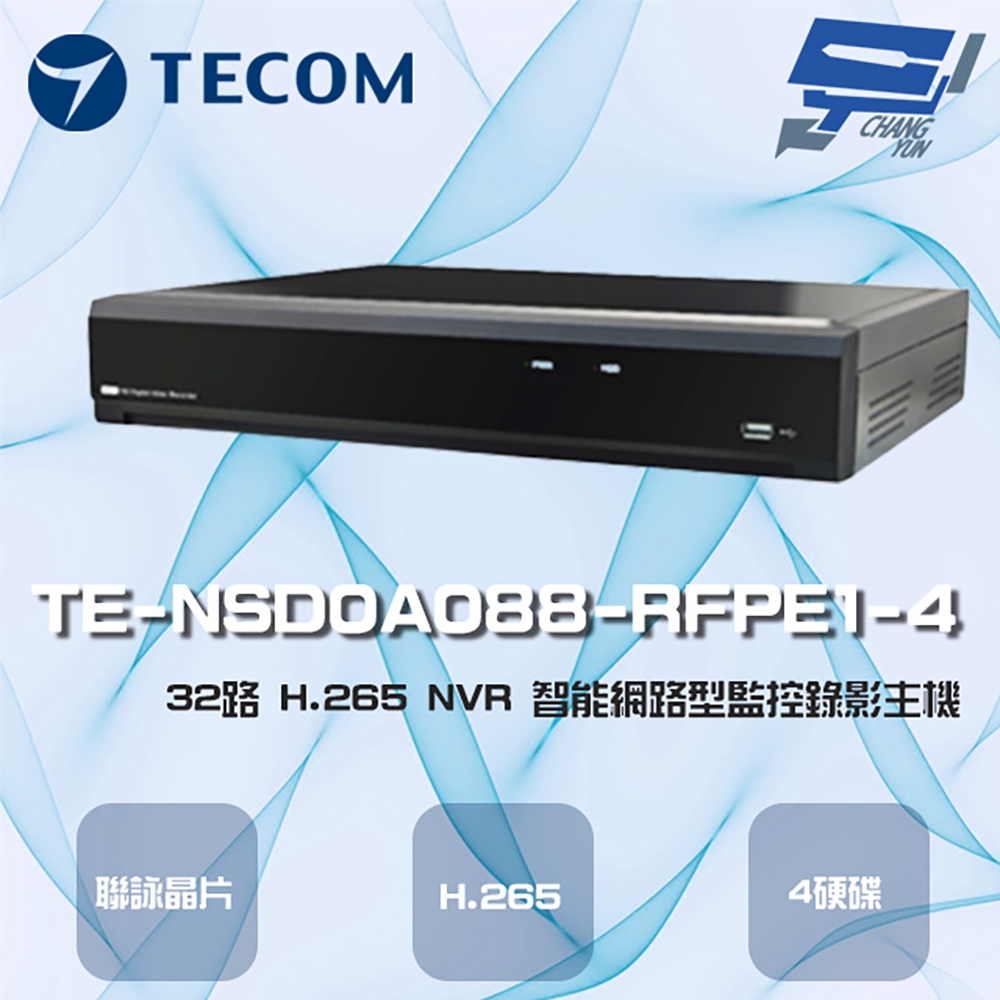 昌運監視器東訊TE-NSD0A088-RFPE1-4 32路4K H.265 NVR 智能網路型錄影 