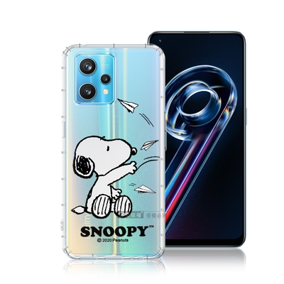 史努比/SNOOPY 正版授權 realme 9 Pro+/narzo 50 Pro 共用 漸層彩繪空壓手機殼(紙飛機)