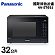 Panasonic 國際牌 32公升微電腦變頻微波爐 NN-ST65J product thumbnail 1