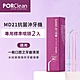 PORClean 寶可齡 MD21抗菌沖牙機專用-標準噴頭(2入) product thumbnail 1