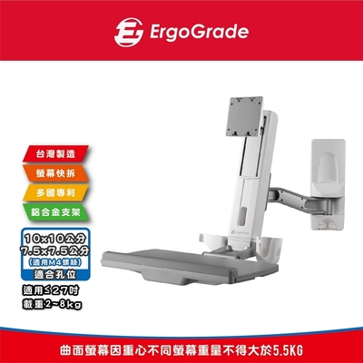 ErgoGrade 壁掛式螢幕坐站兩用升降工作站EGOEW10Q/工作桌/摺疊桌/電腦桌