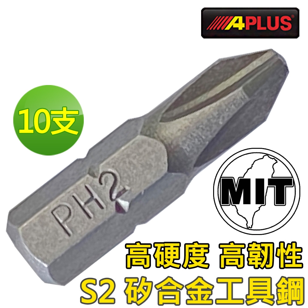 【APLUS】25 mm 單頭十字起子頭(AE-GTB-PH2025A-1)