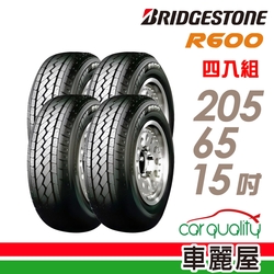 【BRIDGESTONE 普利司通】輪胎普利司通R600-2056515吋_205/65/15_四入組(車麗屋)