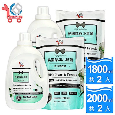 You Can Buy 2L 英國梨與小蒼蘭 香水洗衣精x2 + 1800ml補充包x2