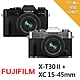 【快】FUJIFILM 富士X-T30II+XC15-45mm單鏡組*(中文平輸) product thumbnail 1