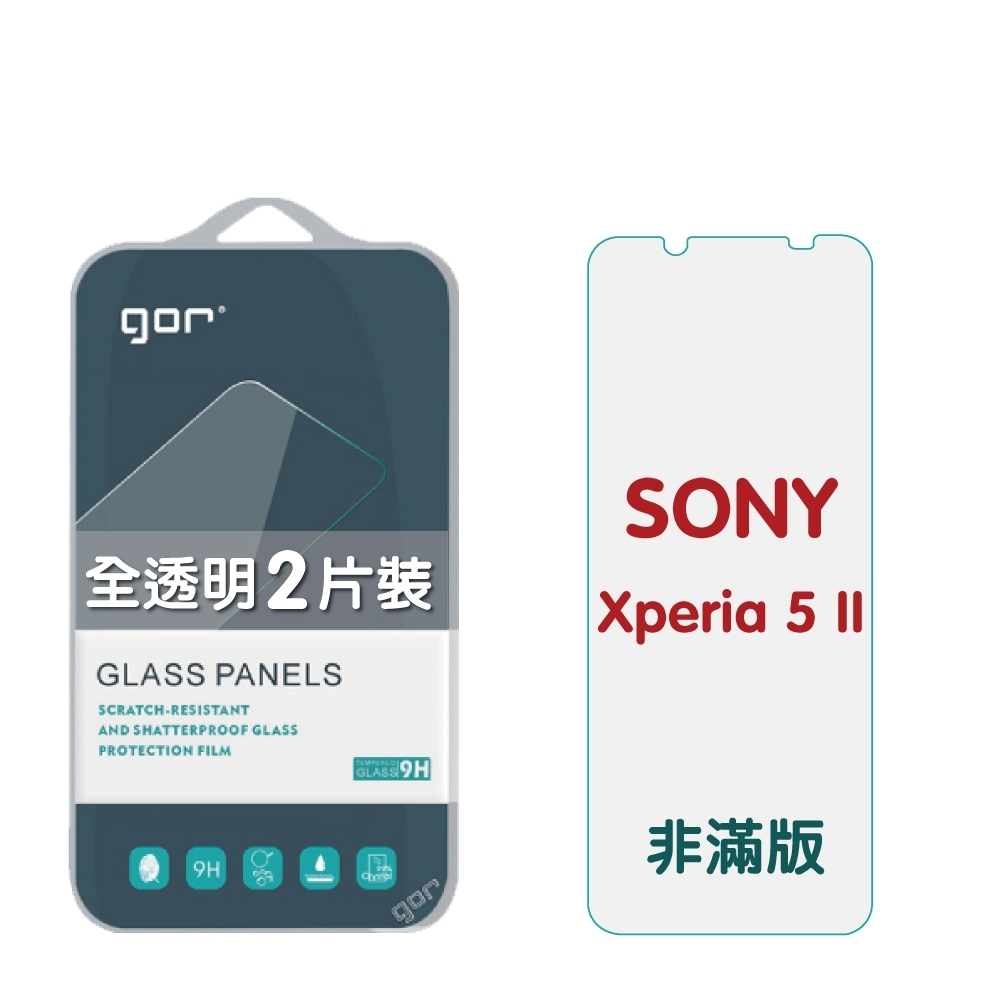 GOR SONY Xperia 5 II 9H鋼化玻璃保護貼 非滿版2片裝