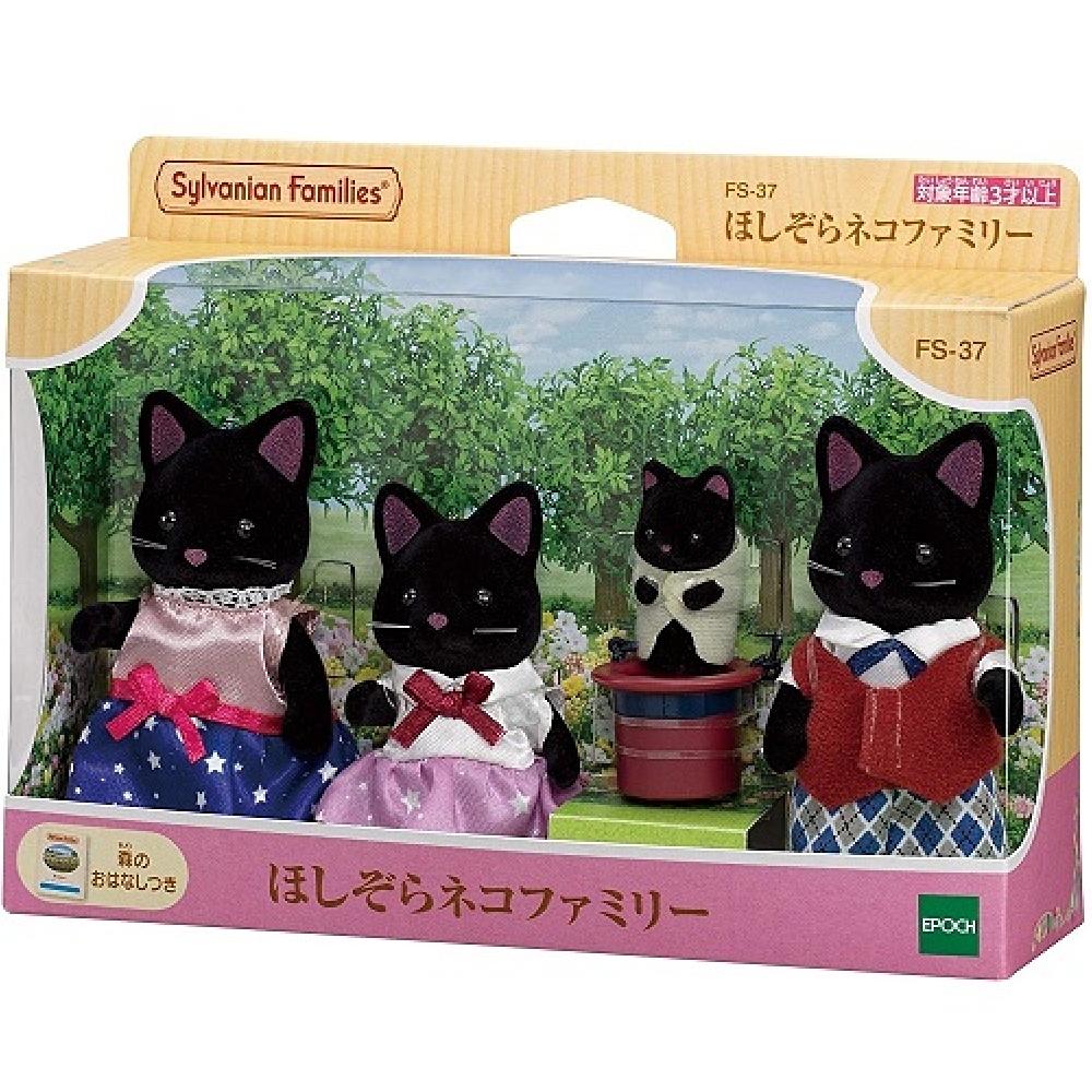 日本 森林家族 夜空貓家庭組 人偶組 EP14335 EPOCH