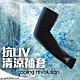 HODARLA 抗UV輕涼袖套-自行車 反光LOGO 黑色 product thumbnail 1