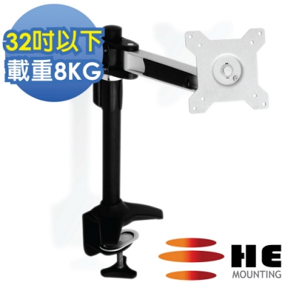 HE 鋁合金單節懸臂夾桌型螢幕支架 - H110TC (適用32吋以下LED/LCD)