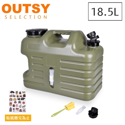 OUTSY戶外露營軍風手提水龍頭儲水桶 18.5L