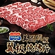 (任選)愛上吃肉-PRIME美國頂級翼板燒烤片1盒(200g±10%/盒) product thumbnail 1