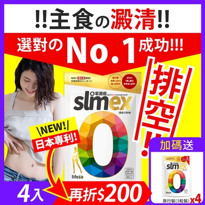 【加碼送】新No.1！妳3餐飯麵對策！日本new澱の殺手、100%有感！排空、油切、一次達成！快纖！今天限量100！快搶！