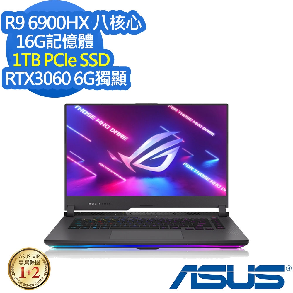 ASUS G513RM 15.6吋電競筆電 (Ryzen 9 6900HX/RTX3060 6G獨顯/16G/1TB PCIe SSD/ROG Strix G15/潮魂黑/特仕版)