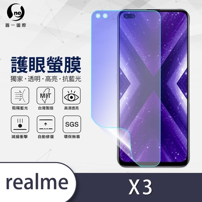 O-one護眼螢膜 realme X3 全膠螢幕保護貼 手機保護貼