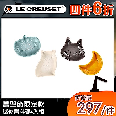 LE CREUSET 瓷器萬聖節迷你醬料碟