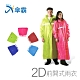 傘霸 2D前開式雨衣 product thumbnail 1