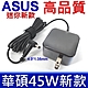 華碩 ASUS 45W 迷你新款 變壓器 X200 UX21A UX31A UX32A UX32V UX42A X441SA X441UV S403 S403FA UX330CA UX330UA product thumbnail 1