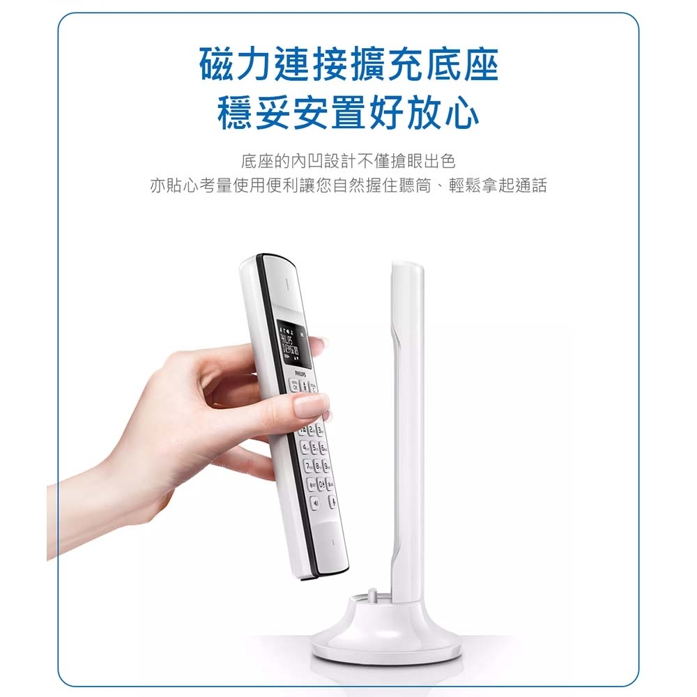 Philips 飛利浦】美型居家時尚Linea設計款無線電話+飛利浦窄邊框時尚美