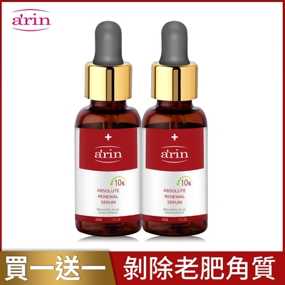 arin氧潤 10%杏仁酸微剝煥膚精華 30ml-共2入組 日常保養/剝除老廢角質/精華液