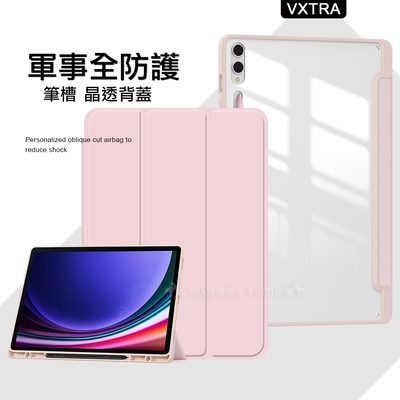 VXTRA 軍事全防護 三星 Samsung Galaxy Tab S9+/S9 FE+ 晶透背蓋 超纖皮紋皮套 含筆槽(清亮粉) X810 X816 X610