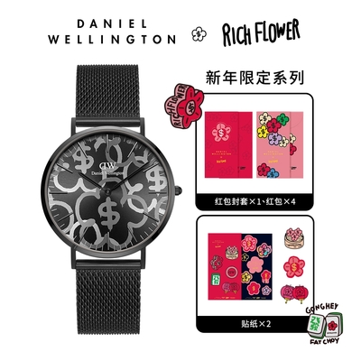 Daniel Wellington DW Classic Rich Flower 40mm 有錢花 編織錶-寂靜黑(期間限定)DW00100724