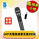 【ifive】UHF無線麥克風-鋰電池教學版 if-U958 product thumbnail 1