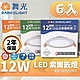 【DanceLight 舞光】LED 15CM 12W 索爾 崁燈 6入組(一體成形散熱佳 快速安裝) product thumbnail 1