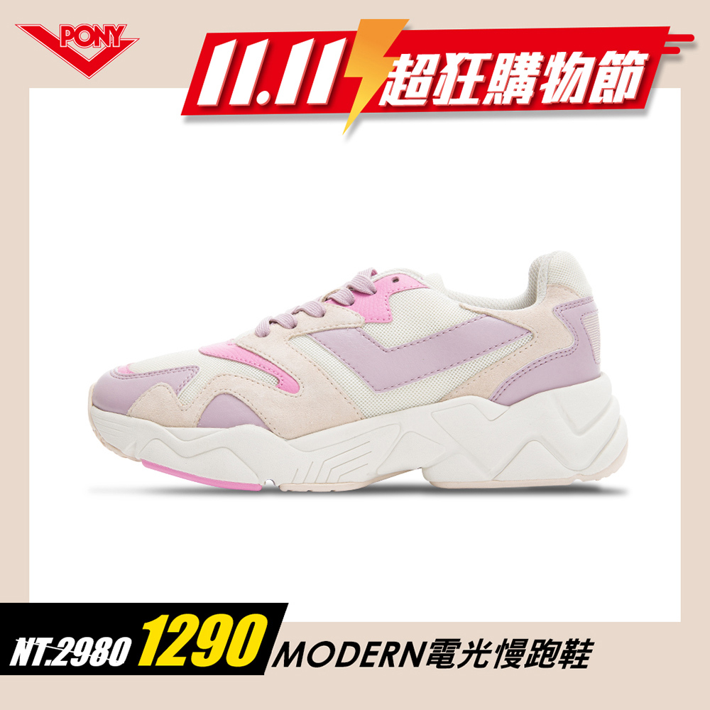 【PONY】MODERN 2系列 玩轉撞色潮流運動鞋 復古慢跑鞋 球鞋 女款 粉紅紫