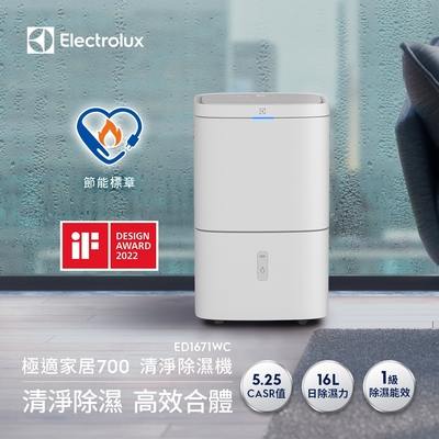 Electrolux伊萊克斯 16L 清淨除濕機-晨曦白 ED1671WC