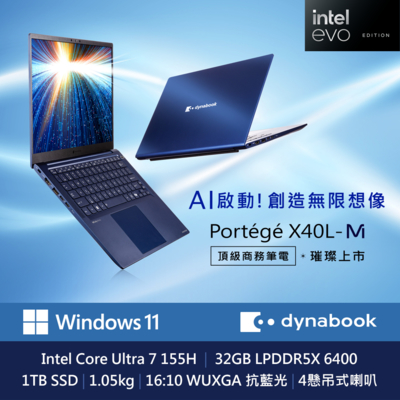 Dynabook Portege X40L-M 14吋EVO輕薄效能筆電 (Intel Core Ultra 7 155H/32GB/1TB/1.05kg/Win11 Pro)