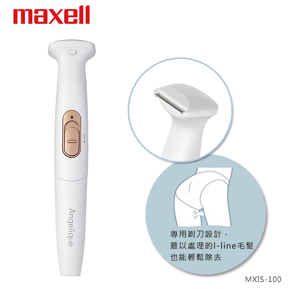 【Maxell】I Line 剃毛器 剃毛刀 電動美體刀 MXIS-100