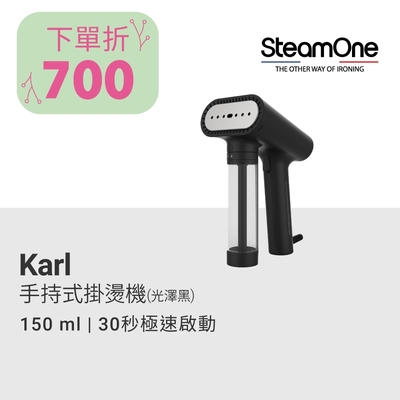 【法國 steamone】karl 手持式掛燙機