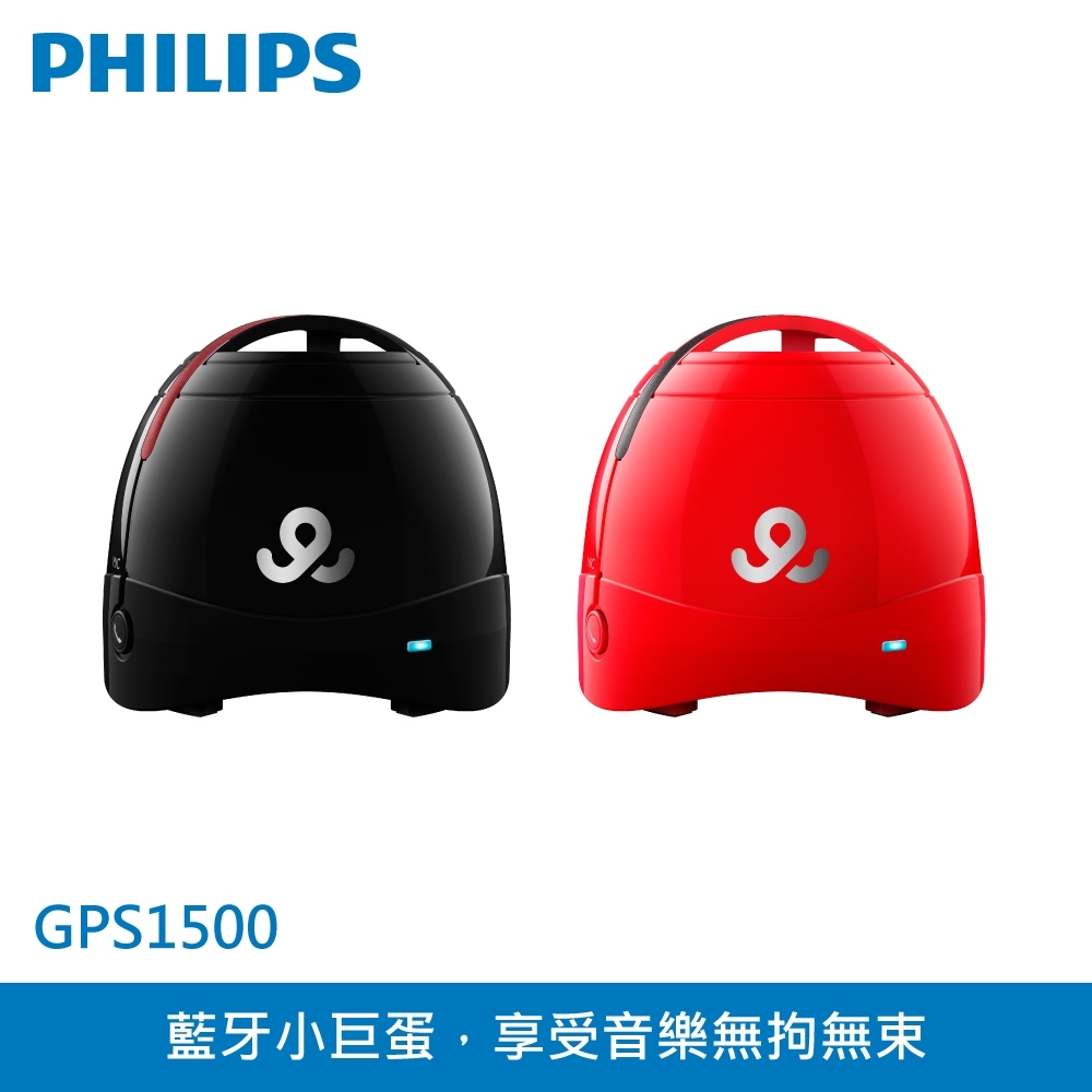 福利品 PHILIPS 飛利浦 GoGear 無線藍牙喇叭 GPS1500 product image 1