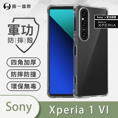 O-one軍功防摔殼 SONY Xperia 1 VI 美國軍事防摔手機殼 保護殼 取得日本原廠官方配件MFX認證