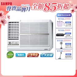 SAMPO聲寶 3-5坪 5級定頻窗型冷氣 AW-PC22 (右吹/左吹任選)