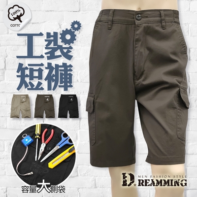 Dreamming 純棉多口袋雙側鬆緊休閒工作短褲 透氣 耐磨-共三色