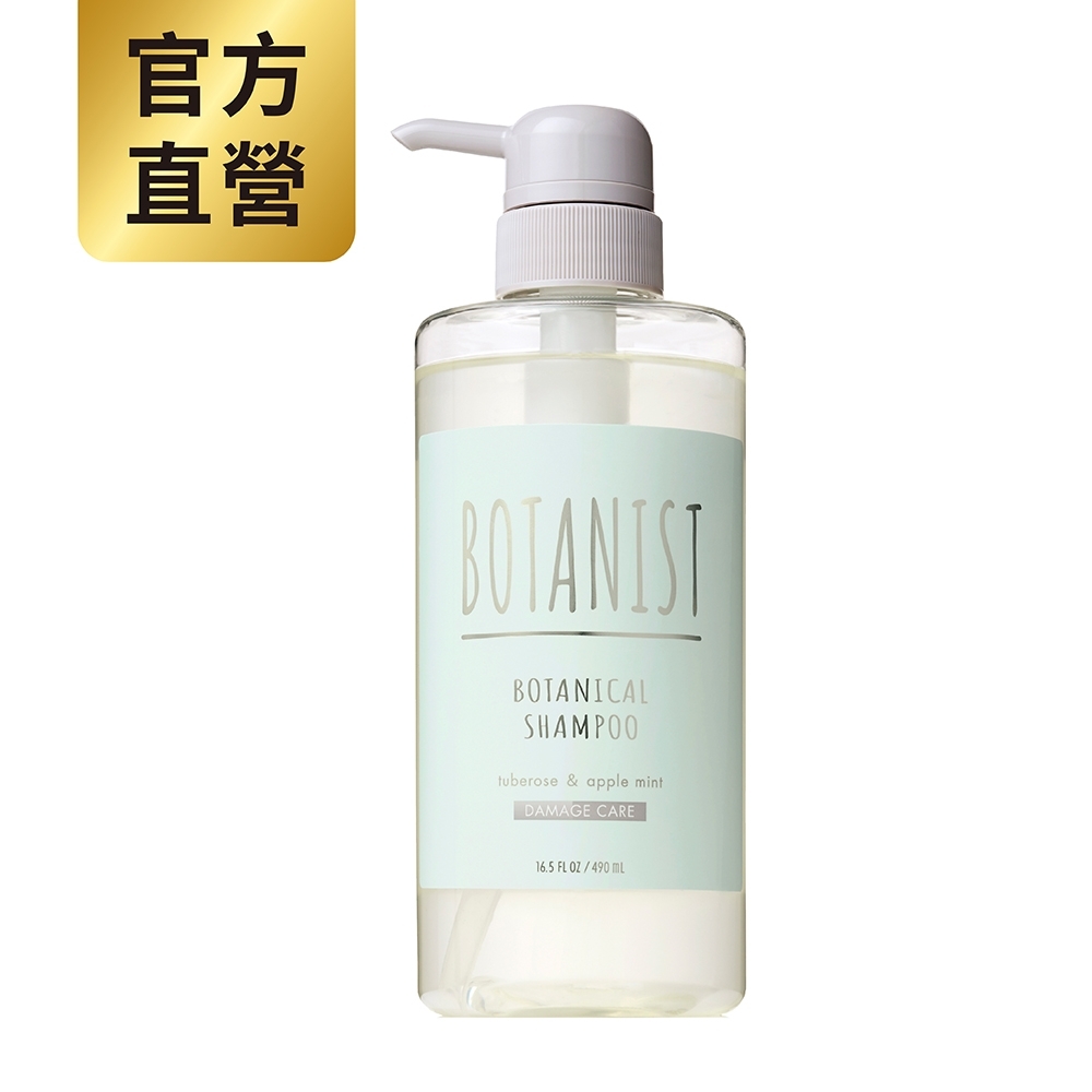 BOTANIST 植物性清爽洗髮精 (受損護理型) 夜來香&蘋果薄荷 490ml