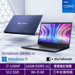 dynabook GX50L-K 15.6吋效能筆電-暮光藍 (i7-1260P /16GB DDR5 /512GB/Win11/ IPS高色域螢幕 )