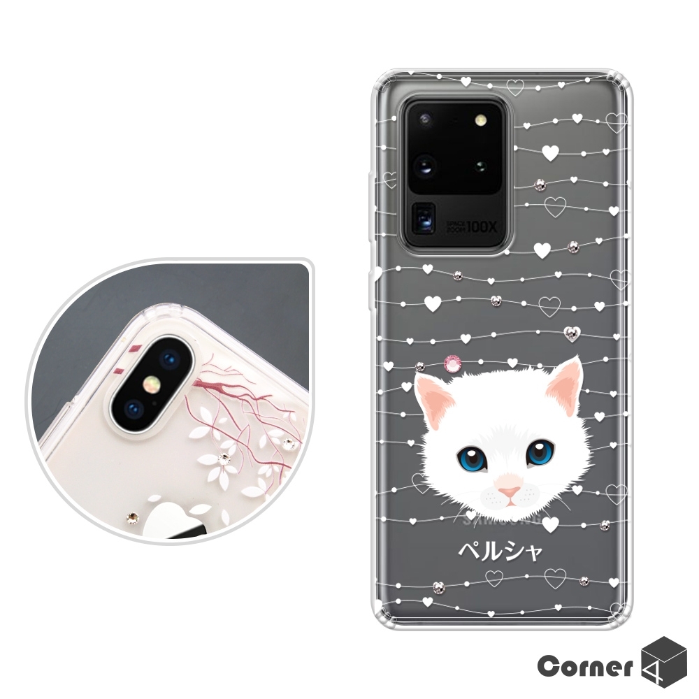 Corner4 Samsung S20 Ultra 奧地利彩鑽雙料手機殼-波斯貓
