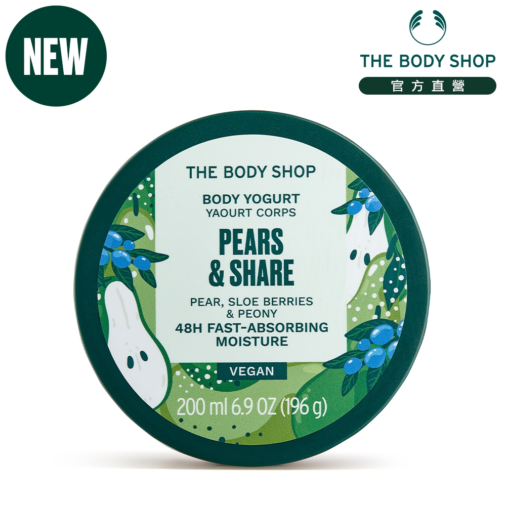 The Body Shop XM晨曦陽梨美肌優格-200ML