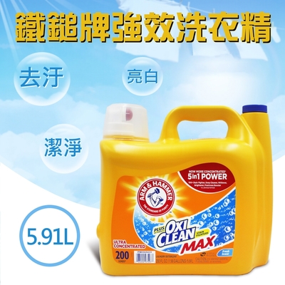 【ARM&HAMMER 鐵鎚】強效洗衣精添加小蘇打粉(5.91L)X2入