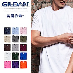 GILDAN 經典美國棉素T 吉爾登親膚圓領短T