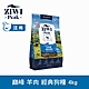 ZIWI巔峰 鮮肉狗糧 羊肉 4kg product thumbnail 2