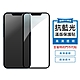 【Dr.Eyes】 iphone 11 Pro / Xs (5.8吋) 高清抗藍光滿版保護貼 product thumbnail 1