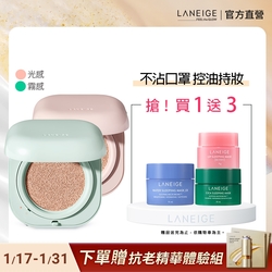 LANEIGE 蘭芝 NEO型塑光感/霧感氣墊 15g*2