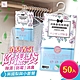 You Can Buy 英國梨與小蒼蘭 懸掛式消臭香氛除濕袋 50入 (箱購) product thumbnail 1