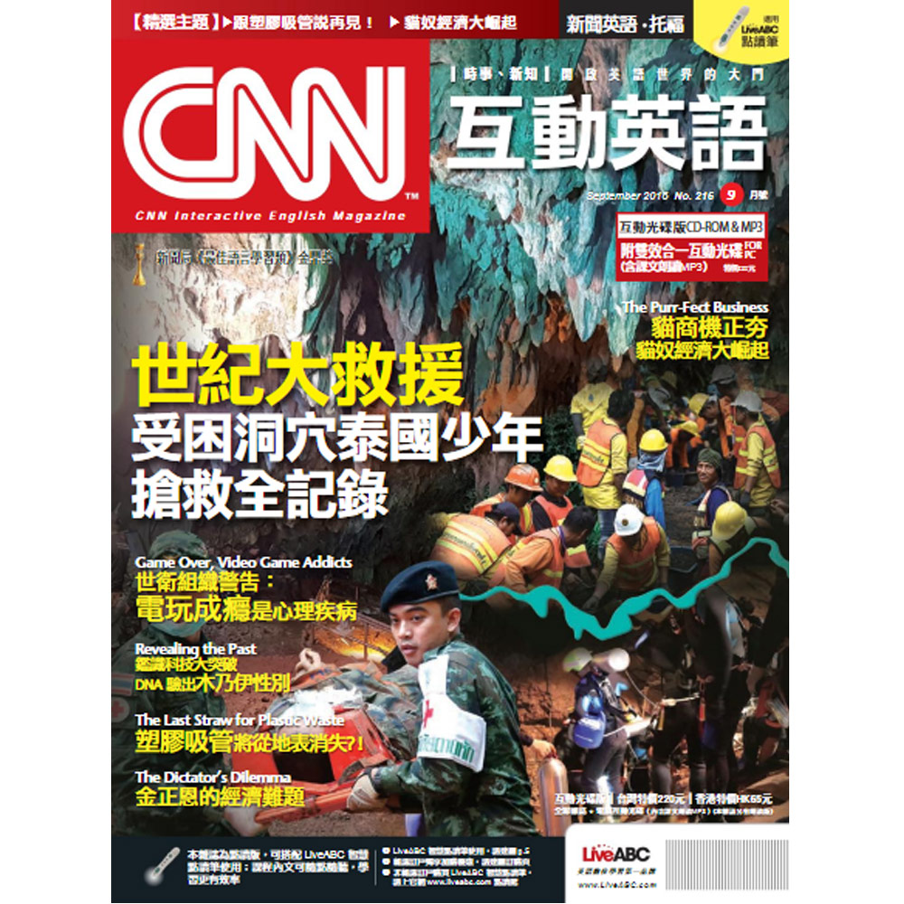 Cnn互動英語雜誌版 3年36期 雜誌訂閱 Yahoo奇摩購物中心