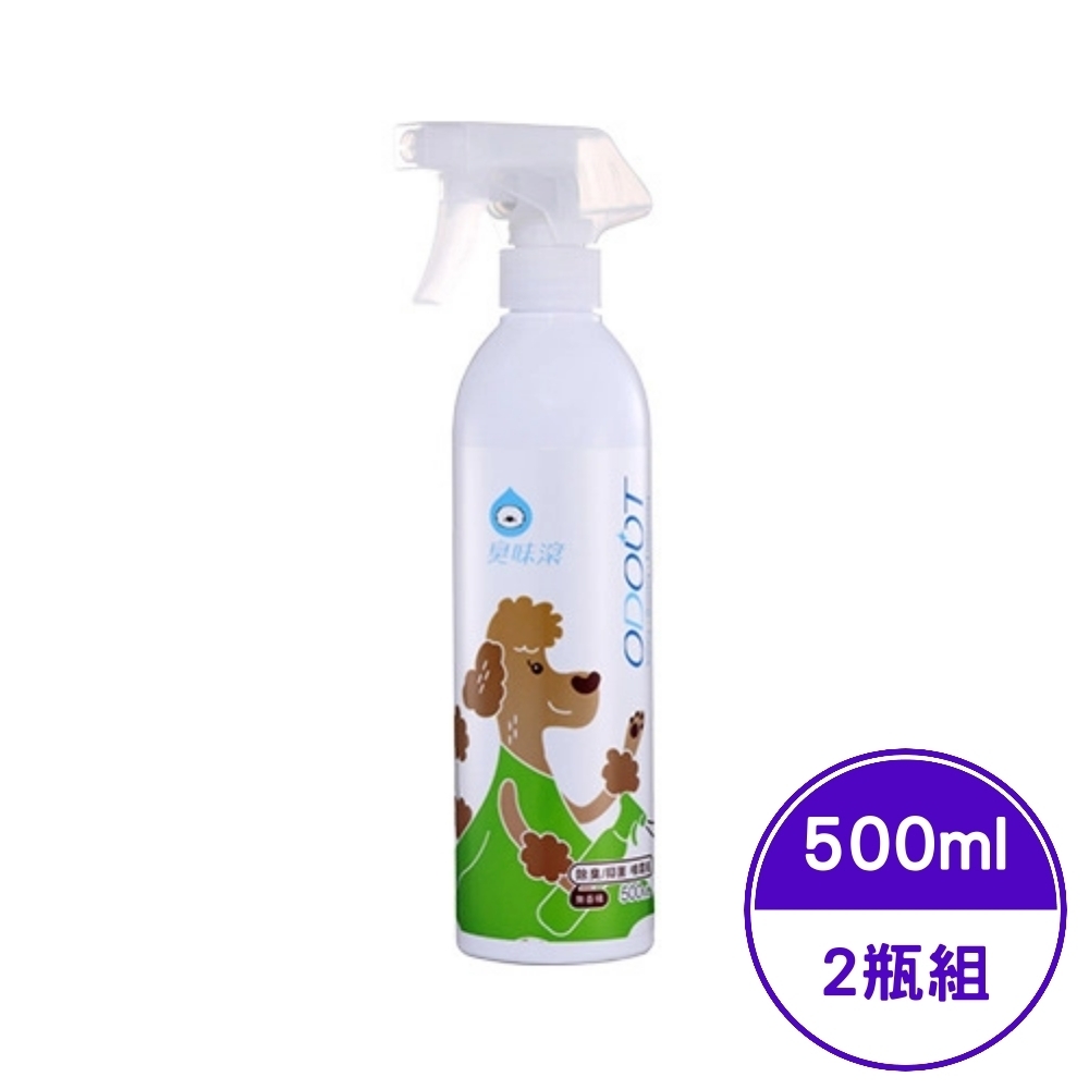 【2入】ODOUT臭味滾-狗狗專用除臭/抑菌噴霧瓶 500ML #購買第二件都贈送寵鮮食零食*1包